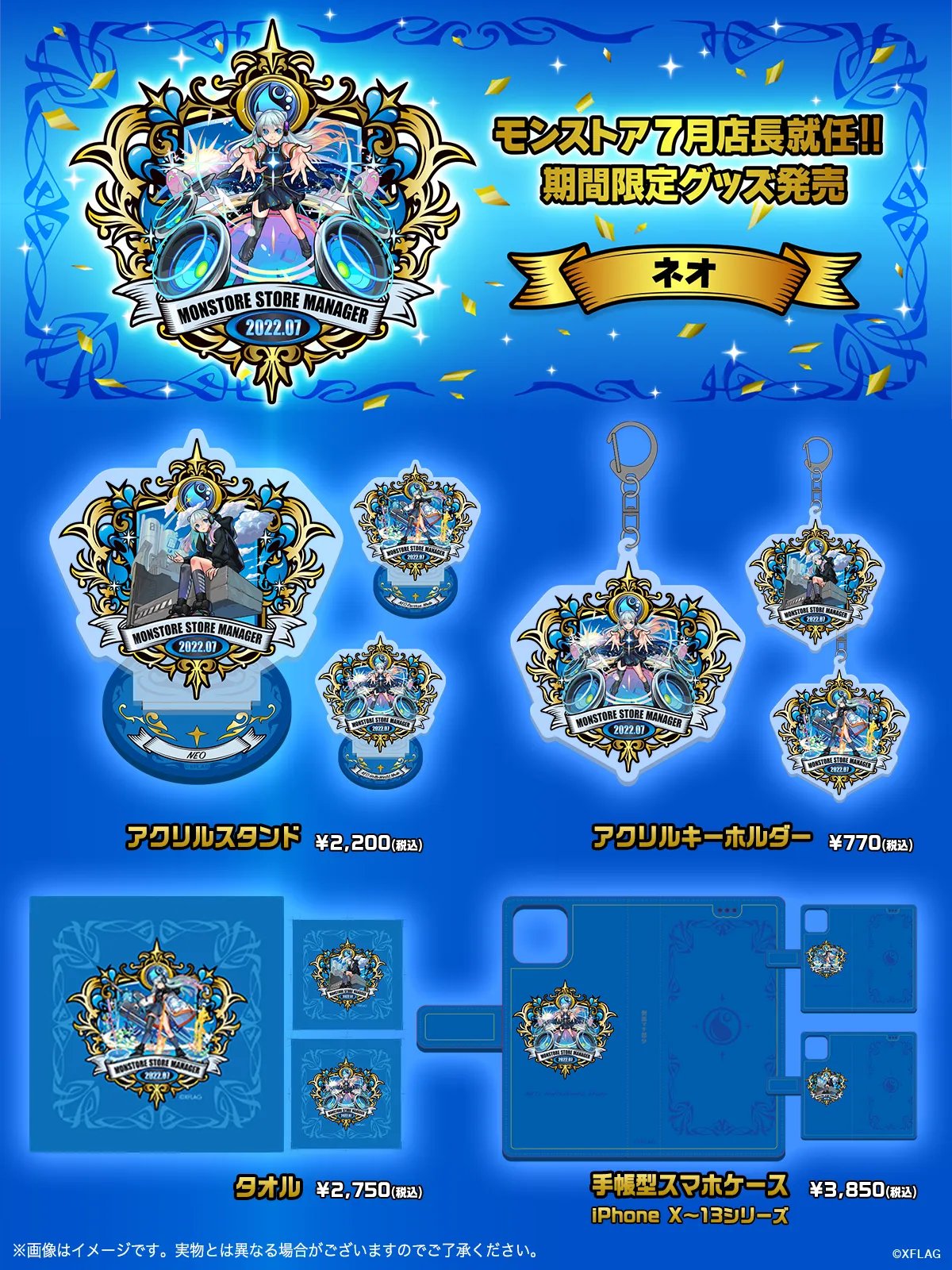 350kakumeiモンスト フラパ 2022 アクリルフィギュアセット グッジョブ