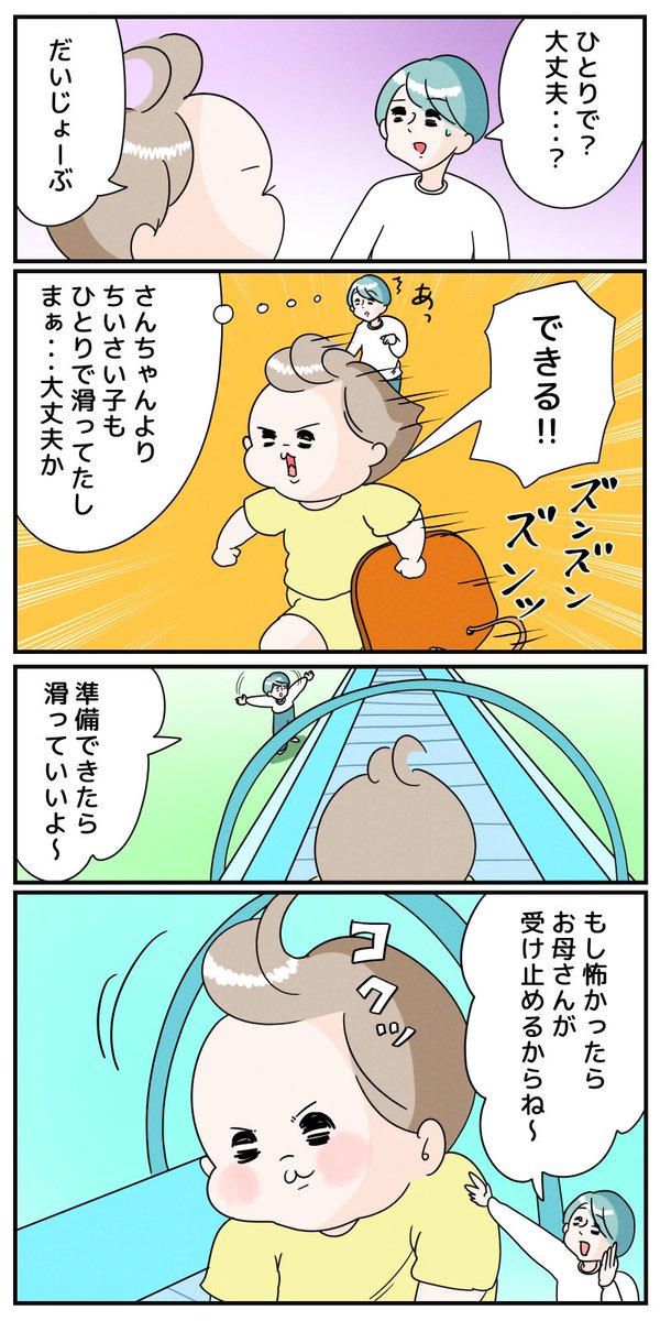 ソロになった瞬間、最速叩き出してくるのやめい('ω`) 