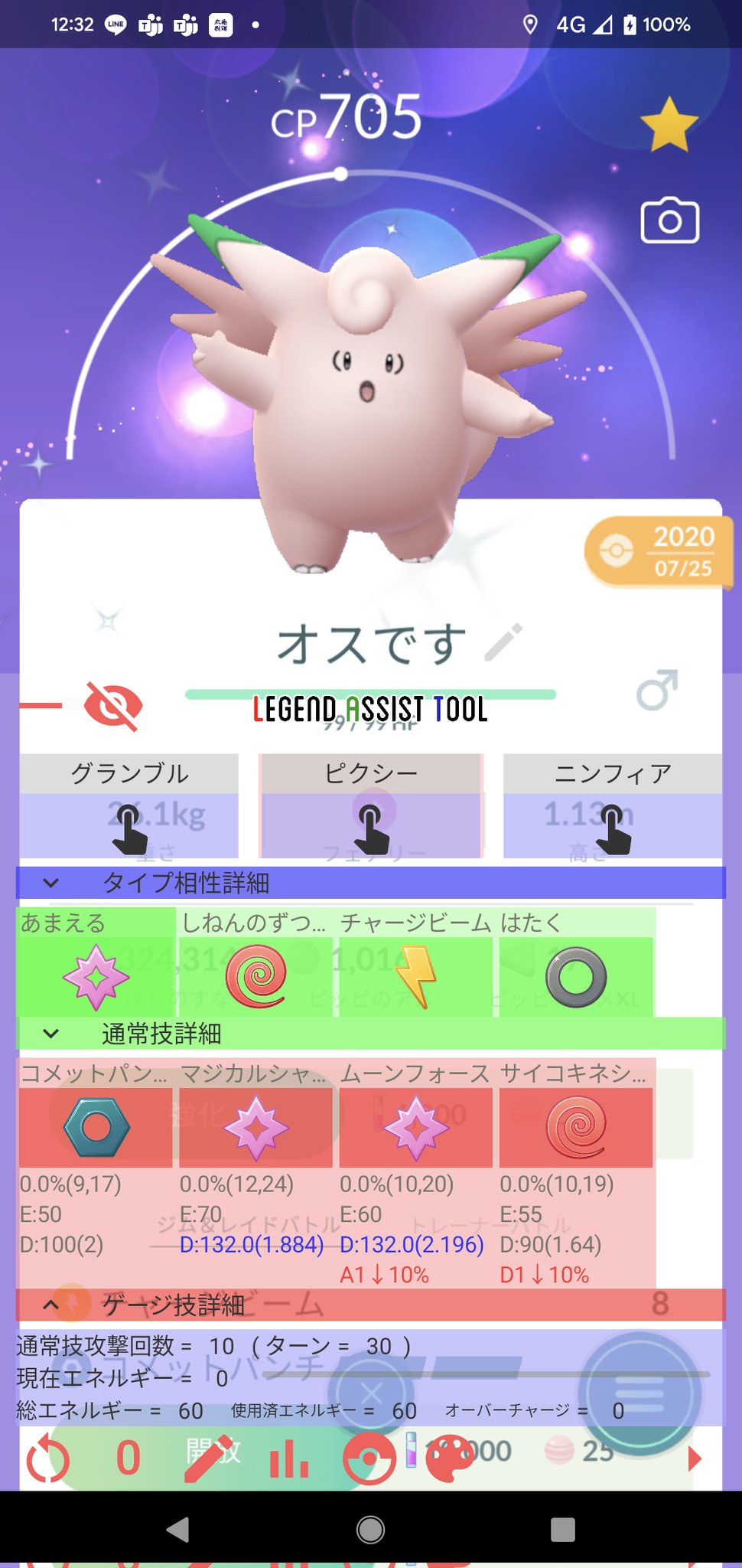 Legendassisttool レジェンドアシストツール Lat Developer Twitter