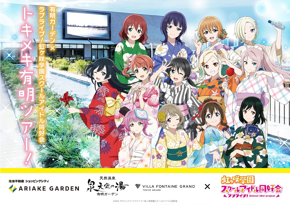 つやあり 虹ヶ咲 鐘嵐珠 ロングタペストリー A賞 ニジガクトキメキshop