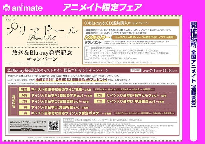 キャンペーン情報 高画質 のtwitterイラスト検索結果