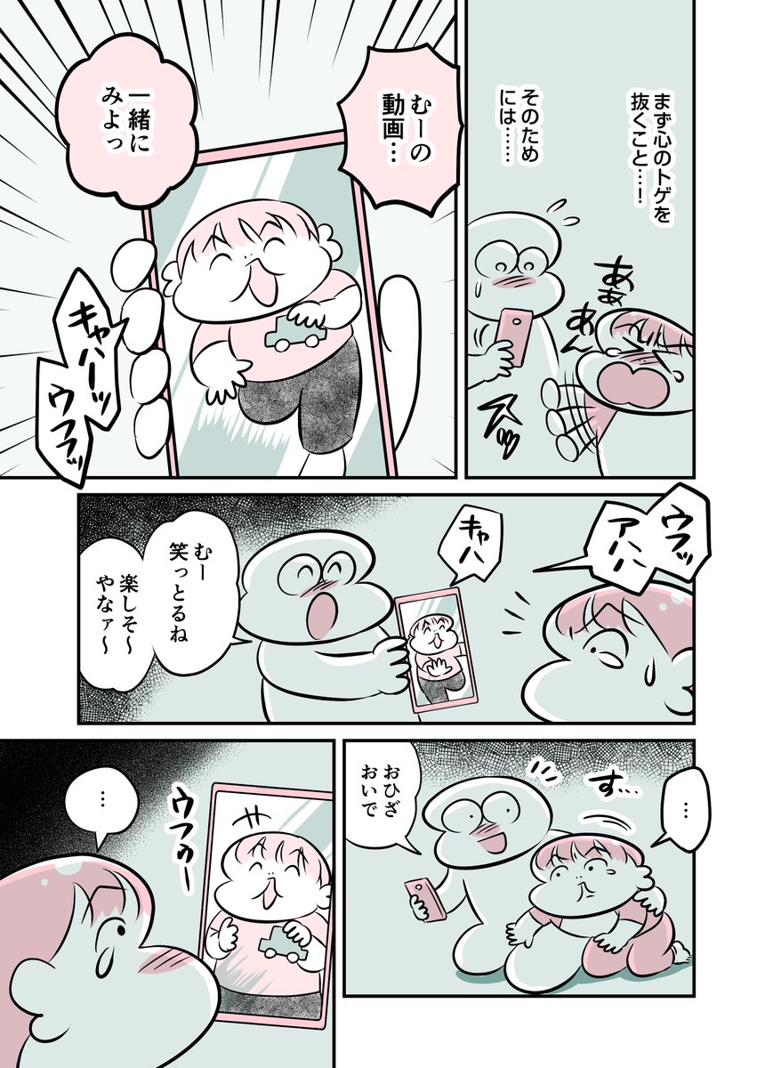 2y3m こころのトゲトゲぬくばなし
#育児漫画 #育児絵日記 #漫画が読めるハッシュタグ 