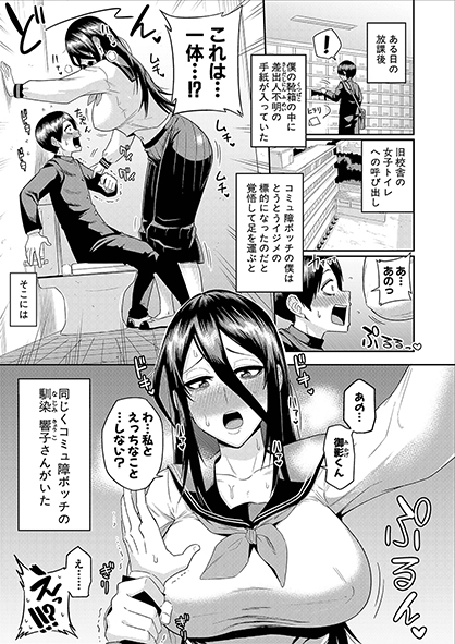 【単話配信中✨】
ボッチ同士のイチャラブSEXを描いたのは…初登場のまこしょ(@eromakosyo)先生♪
巨乳で美人だけどコミュ障なヒロインが恥ずかしがりながらエロいプレイの数々をしてくれちゃいます♥熱気あふれるSEXシーンに大興奮間違いなし!#2022年真激8月

FANZA様 https://t.co/xUIHg72NBS 