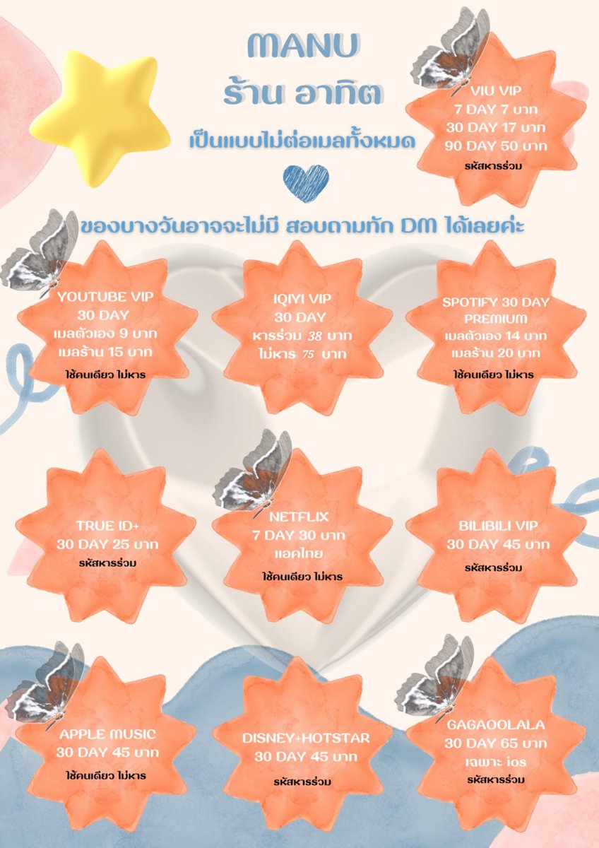 💐 ร้านคุณอาทิต ✨️ทักไลน์เท่านั้นไม่เปิดdm tweet media