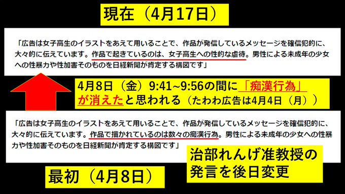  またハフポストですか。月曜日のたわわ広告で痴漢描写などと嘘書いて慌ててしれっとサイレント修正した最低なメディアですね 