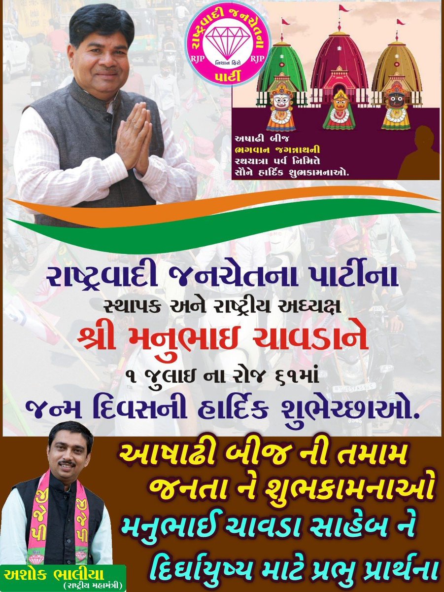 Happy birthday to you Sir 🎉🎈🎂🎊 <a href="/ManubhaiChavada/">Manubhai chavada</a>