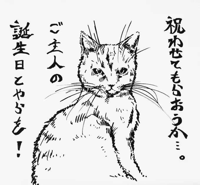 7月1日…ええい!のりお(センセ)の誕生日は本日か!?

このマムロンボーイがお祝いしようというのだ🎂✨

♪『美貌ニャン氏ロンマム』♪

よ、く、た、べ、て～♪
よくねむり～♪
良く遊べ～ロンマム～♪

ご主人(のりお)～♪ ハピバ～♪🎉
#桜井のりお
#スーパー優勝甘えんぼ猫キャット・マムロン(8) 