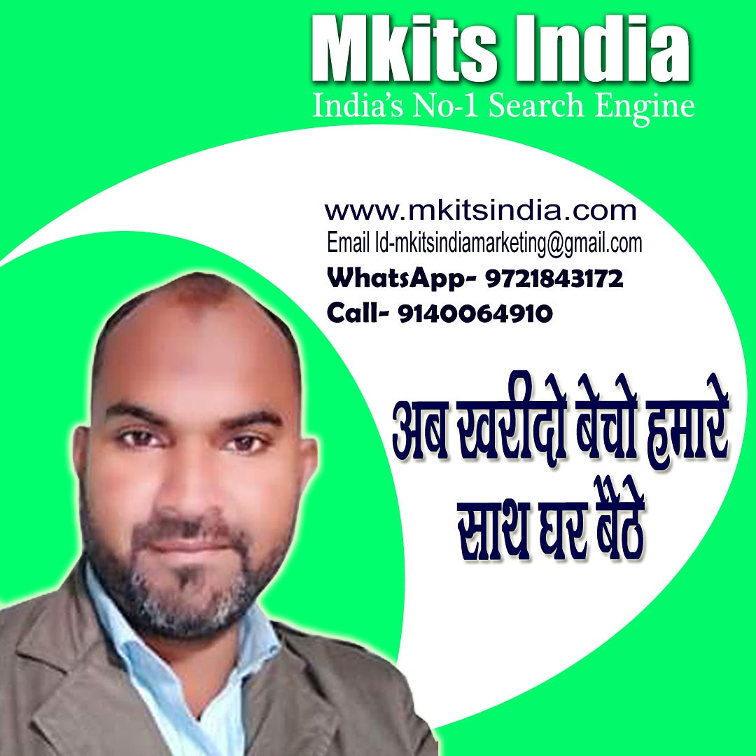 india_mkits's tweet photo. Mkits India 
India's No- 1 Search Engine 
https://t.co/cKjFOS0HCI mkitsindiamarketing@gmail.com
WhatsApp- 9721843172
Call- 9140064910 https://t.co/Ay4sWe6EVE