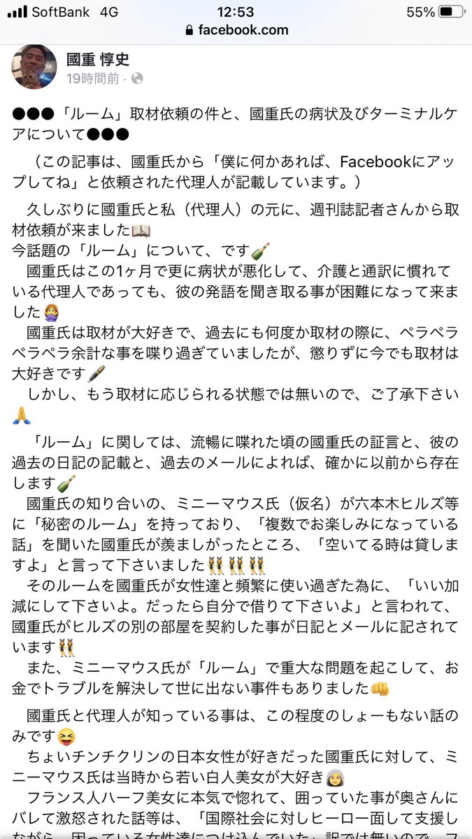 【ガーシー砲】元楽天証券社長・國重惇史「三木谷ルームは存在して、複数でお楽しみになっている」まとめのカテゴリ一覧まとめまとめについて関連サイト一覧
