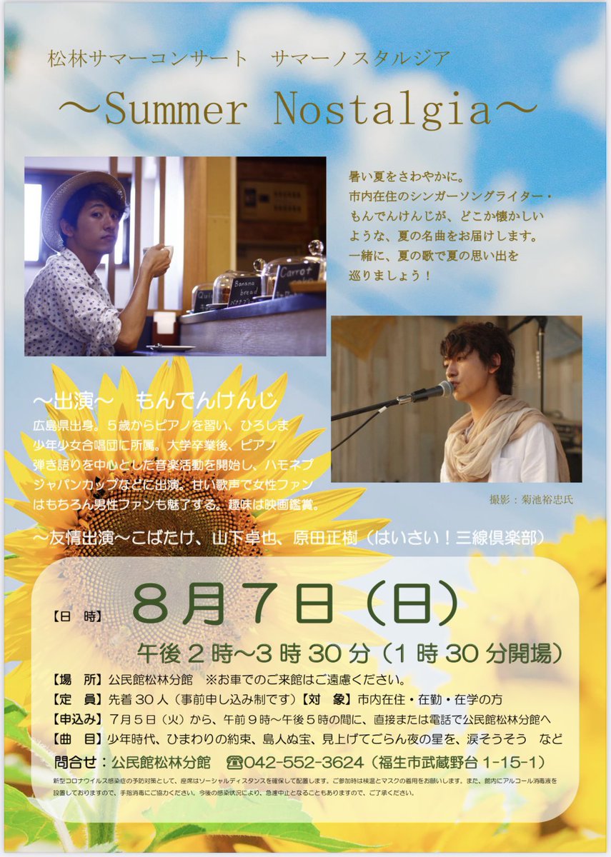 門田顕司 Mondenkenji Twitter