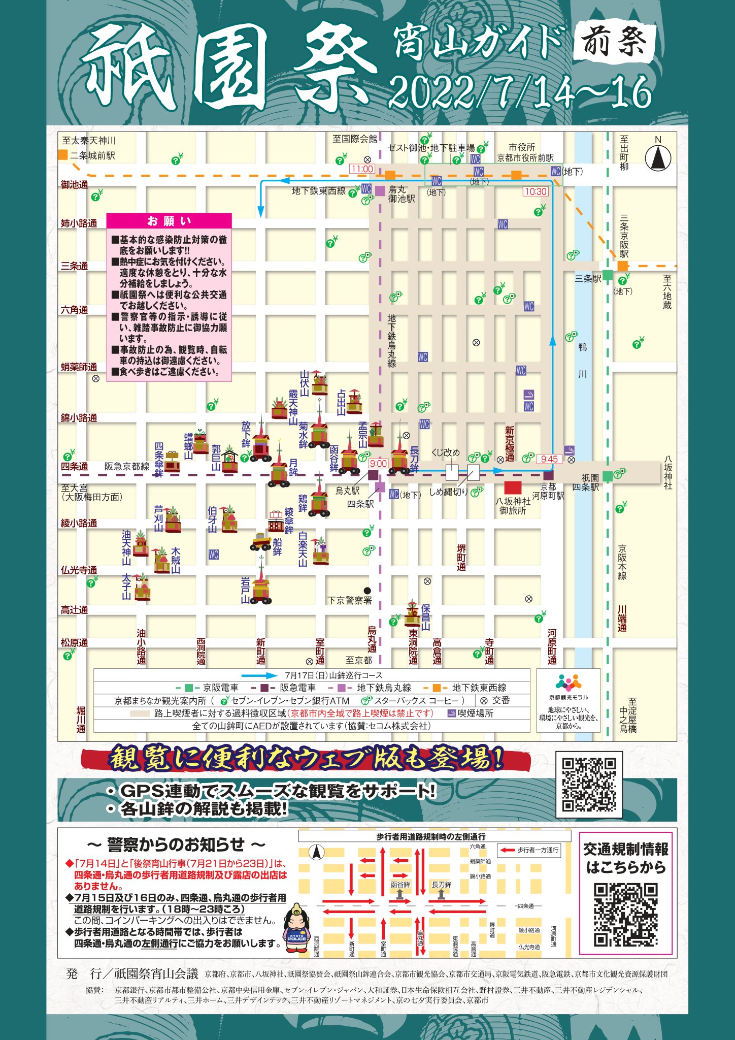 公式】京都市情報館 on X: 公式】京都市情報館 on X:
