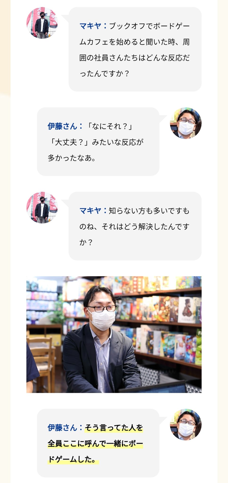 ブックオフ 公式 Bookoff Twitter