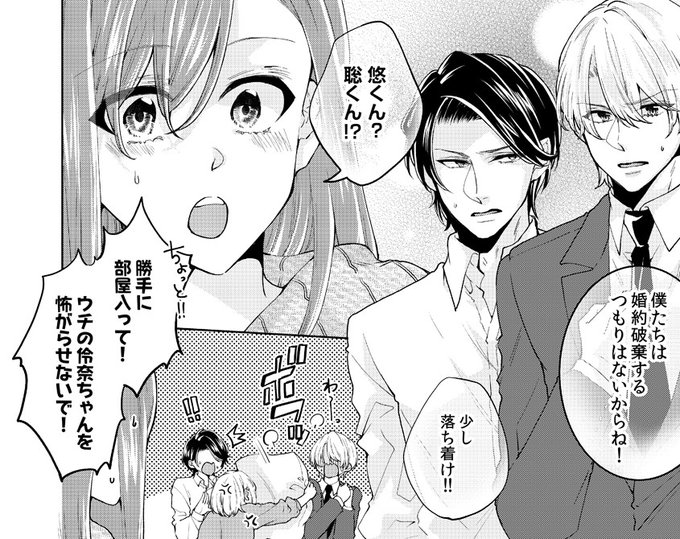 婚約生のtwitterイラスト検索結果
