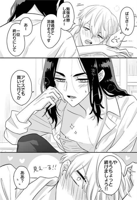 オアシス発見! 