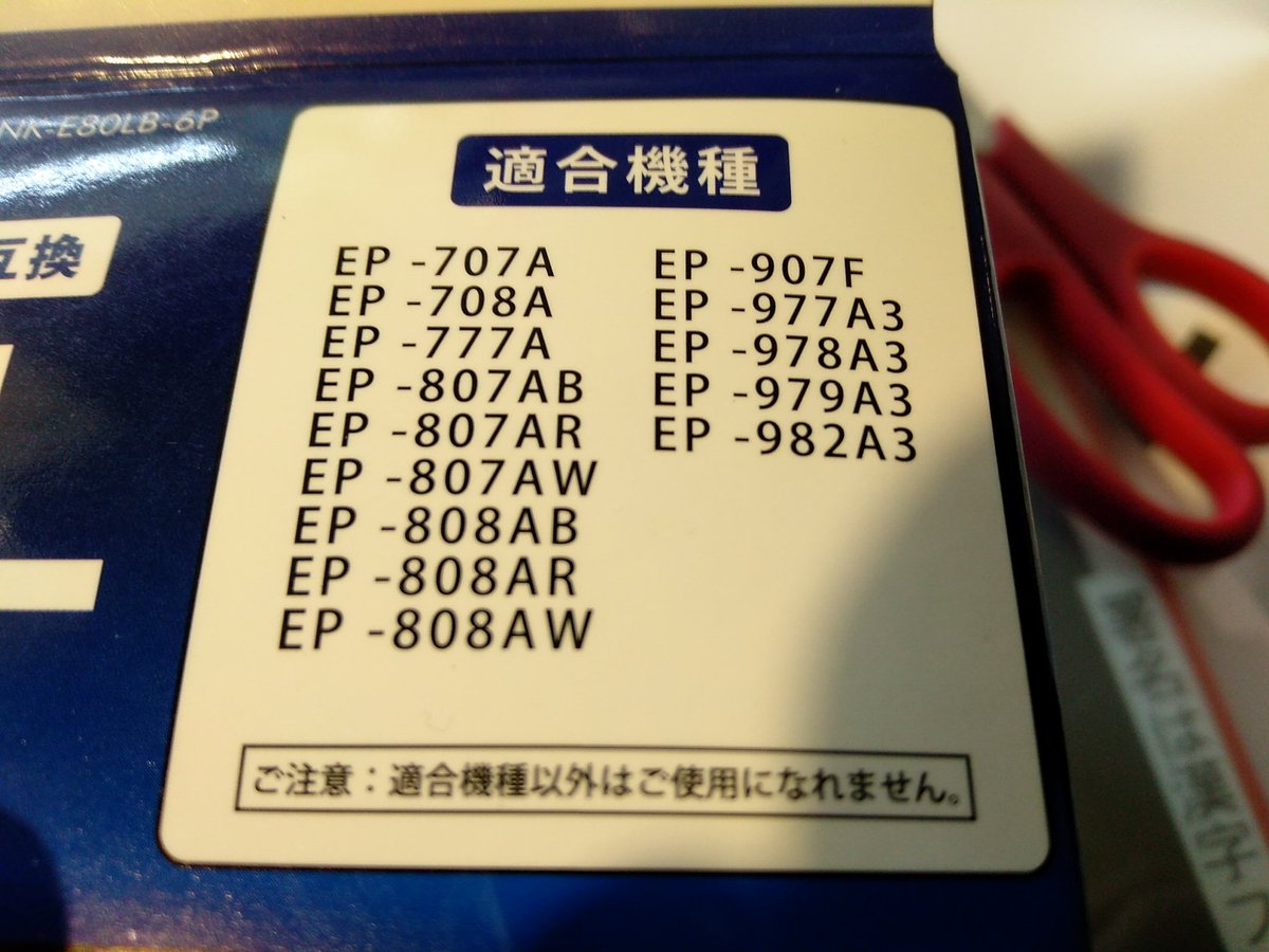 kamekameshop's tweet photo. #拡散希望
もう使わないので余ったエプソン用インク無料で差し上げます🎶早い者勝ちとさせていただきます。フォローもしてくださると嬉しいです(*^^*)
純正ではないですが、純正だととうもろこし🌽マークのものです。
#インクカートリッジ #80L #とうもろこし #互換インク https://t.co/RIEMaqcxlT