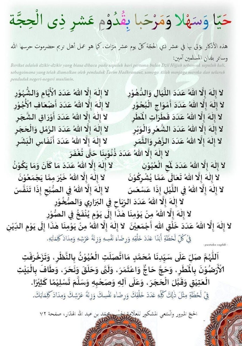 Bacaan yang biasa dibaca kaum solihin di hadramaut di 10 hari pertama Dhulhijah. 
1. Rangkaian dzikir Laa ila ha ilallah
2. Sholawat
Boleh dibaca 3x atau 10x.