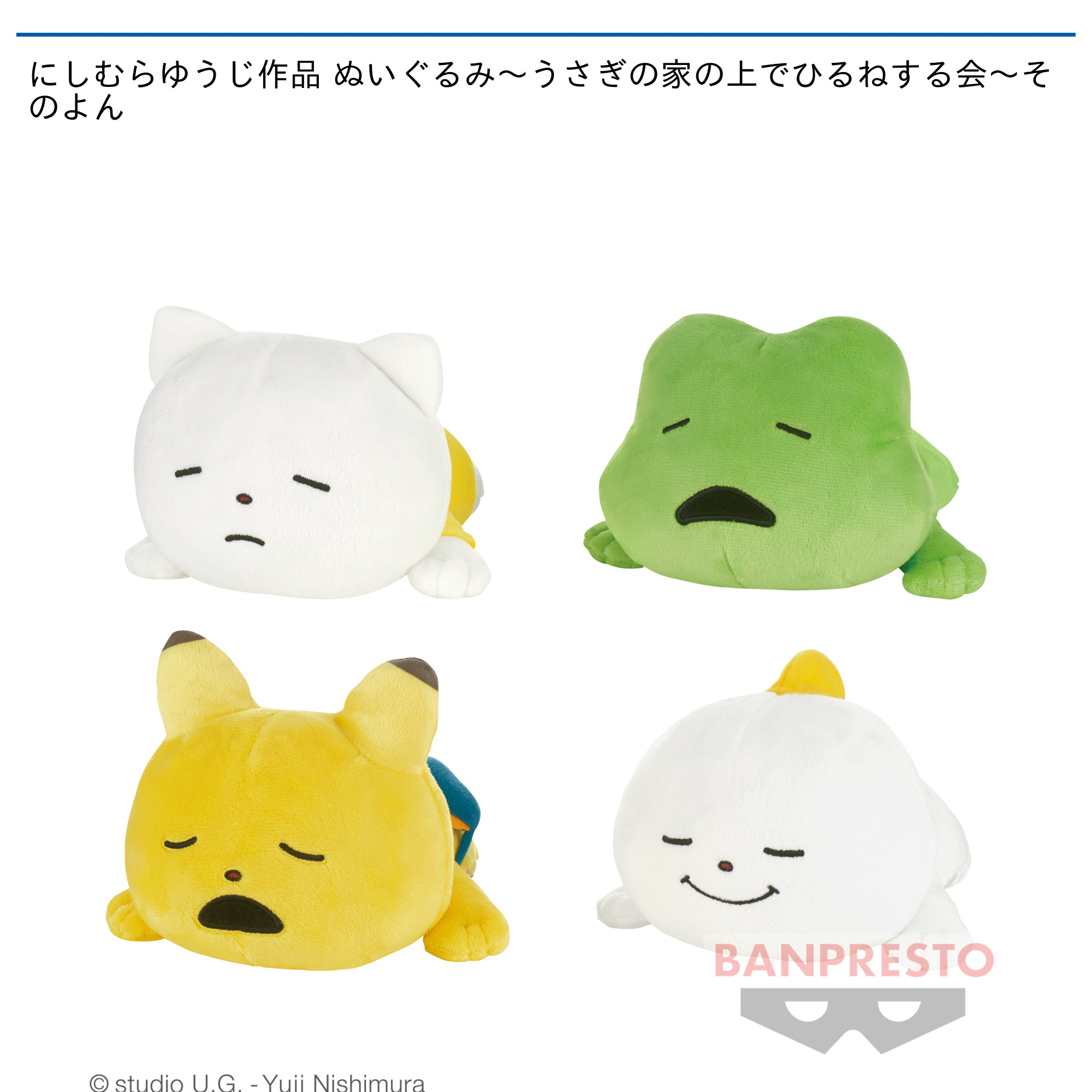 にしむらゆうじ　めちゃでかぬいぐるみ　ひるねするぱんだ 31lEHfbHmuL._UF350,350_QL50_.jpg