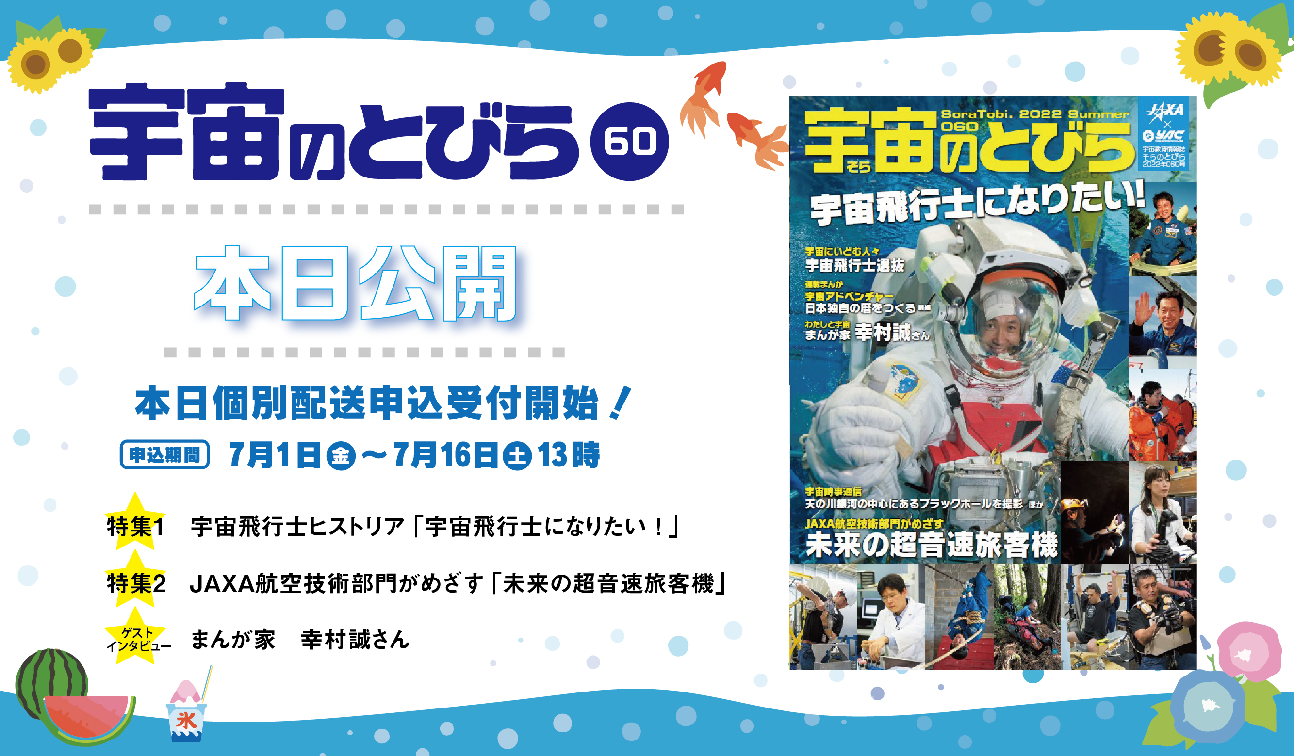 JAXA航空技術部門 (jaxa_aero) / Twitter