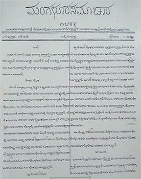 dp_satish's tweet photo. A German Missionary of Basel Mission
Rev. Hermann Friedrich Mögling started the first Kannada newspaper ‘Mangaluru Samachara’ on July 1, 1843. Today is Kannada Journalism or Media Day. https://t.co/hyDgTgi38P