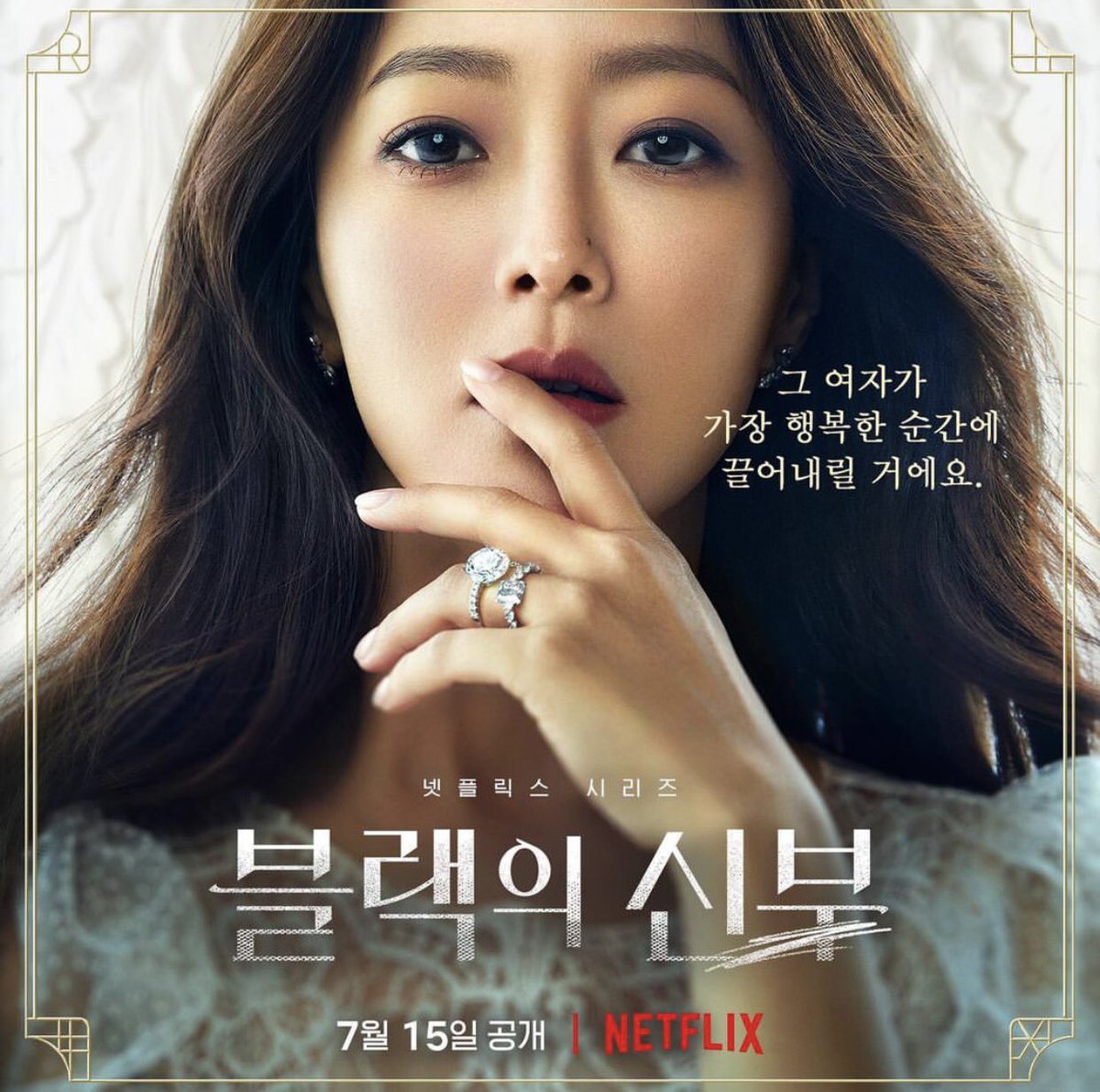 KimheeseonTH's tweet photo. Remarriage &amp; Desires👰🏻‍♀️🖤💍

อีก 14 วัน พบกับ “ซอฮเยซึง” ที่ Netflix นะคะ

#คิมฮีซอน #kimheeseon #김희선 #RemarriageDesires https://t.co/P5Y2FurkDM