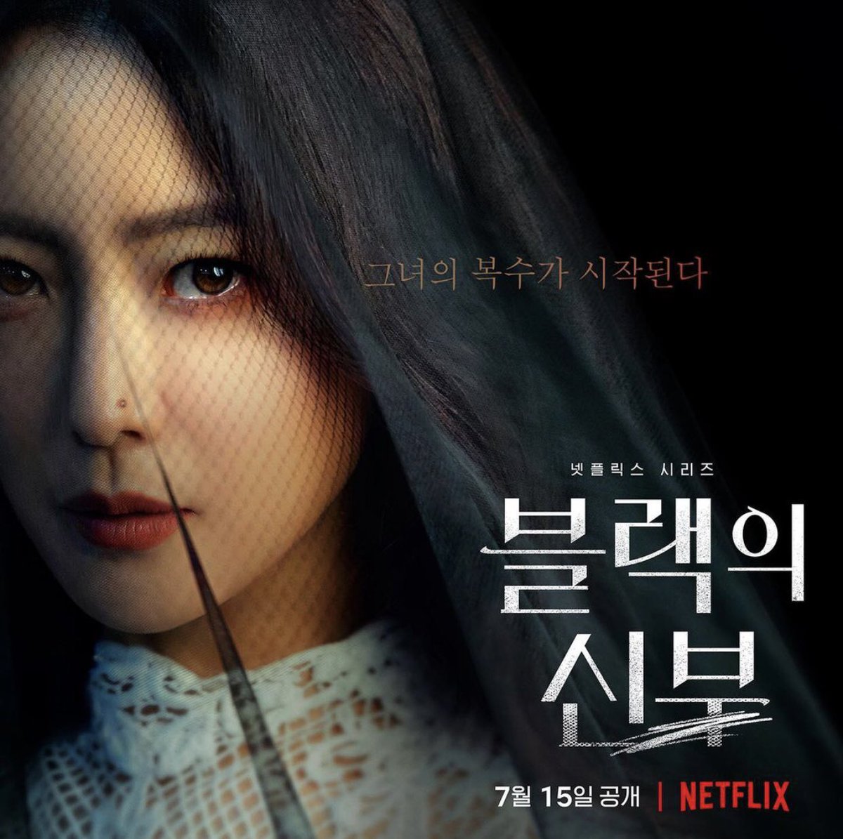 KimheeseonTH's tweet photo. Remarriage &amp; Desires👰🏻‍♀️🖤💍

อีก 14 วัน พบกับ “ซอฮเยซึง” ที่ Netflix นะคะ

#คิมฮีซอน #kimheeseon #김희선 #RemarriageDesires https://t.co/P5Y2FurkDM
