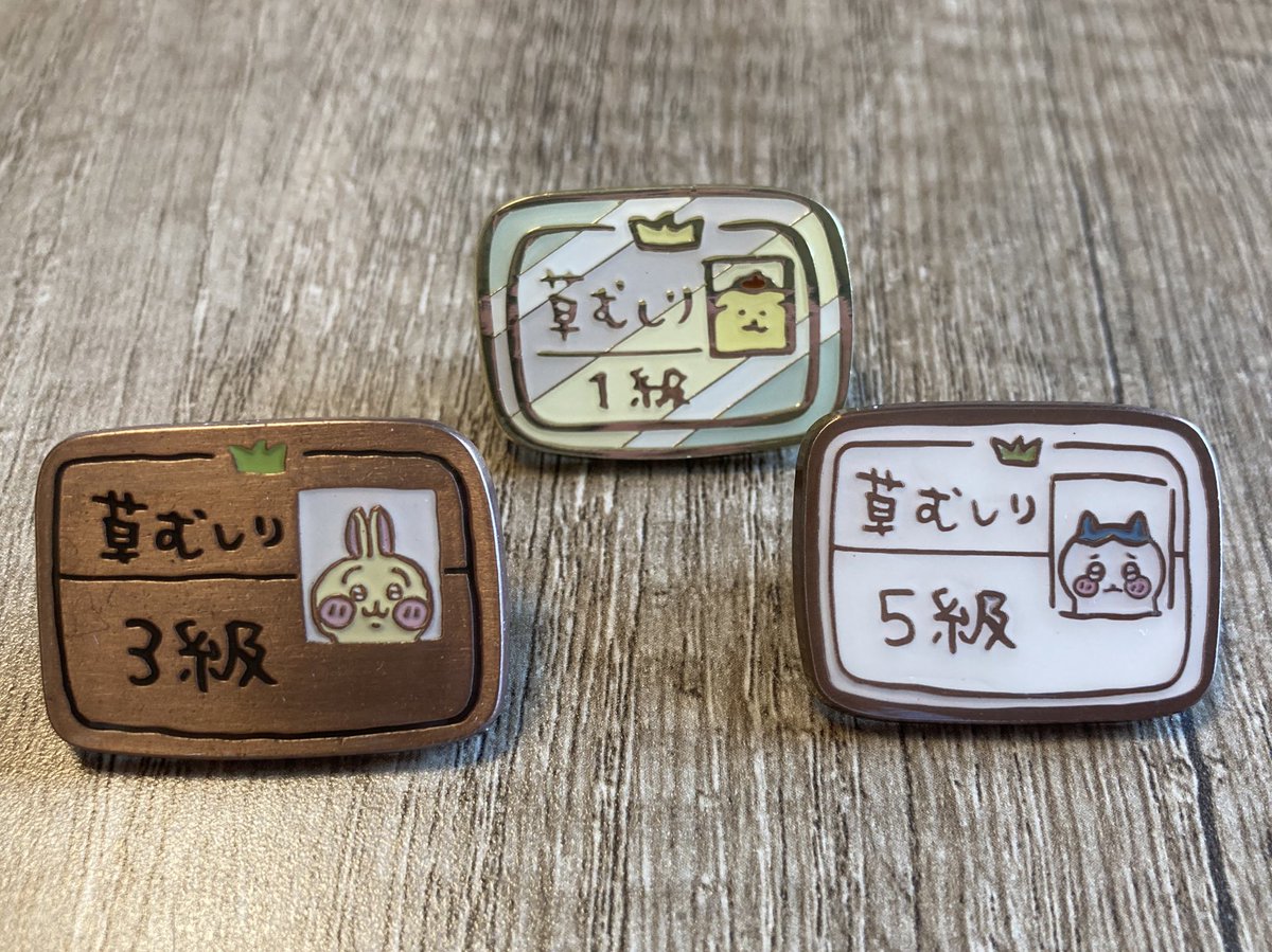 草むしり検定 1級 ポムポムプリン ちいかわ サンリオ ピンズ