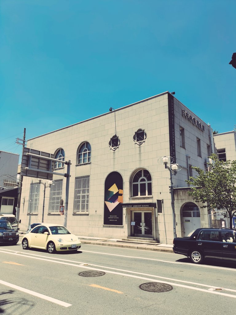 NaoyaOno_63's tweet photo. There was another world here, cut off from the noise and bustle of the outside world.

My brain was refreshed.

@ambientkyoto @brianeno 
#art #music #amient #ambientkyoto #brianeno https://t.co/E3bEzFmCev