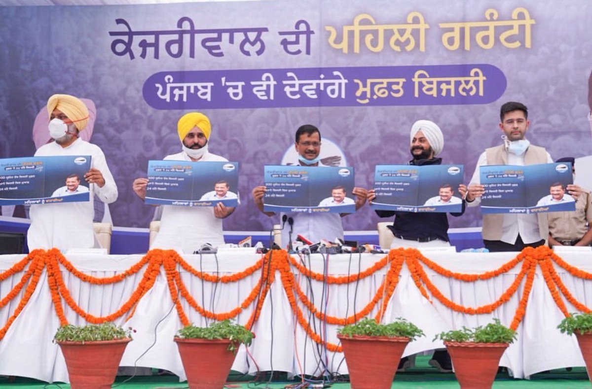 BhagwantMann's tweet photo. पिछली सरकारें चुनाव के दौरान वादे करती थीं..वादे पूरे होते होते 5 साल पूरे निकल जाते थे

पर हमारी सरकार ने पंजाब के इतिहास में नई मिसाल कायम की है.. आज पंजाबियों को दी एक और गारंटी पूरी करने जा रहे हैं

आज से पूरे पंजाब में हर परिवार को हर महीने बिजली के 300 यूनिट मुफ्त मिलेंगे.. https://t.co/5wspG9nga1