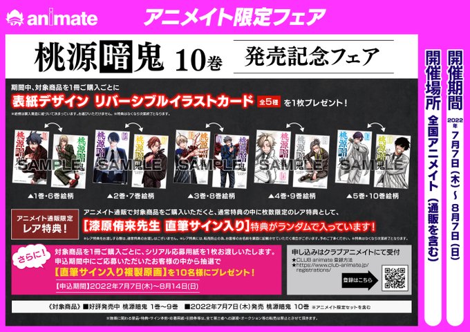 ทว ตล าส ดアニメイト山形 コミッパ開催中 6 ว เคราะห ทว ตเตอร กราฟ ก Whotwi