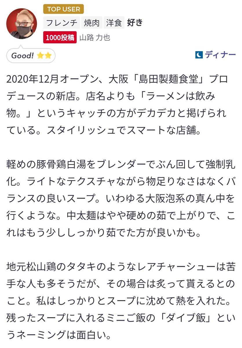 追加アリ プロデュースされた生肉ラーメン カンピロバクターが全国で誘爆 Togetter 追加アリ プロデュースされた生肉ラーメン カンピロバクターが全国で誘爆 Togetter