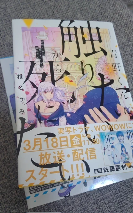 やっと読んだ(夜は怖くて読めないので)ゆうりが姉にバカスカやられるとこまじで胸が痛くなってヤだった…。美桜ちゃんと鉄平かわいい。 