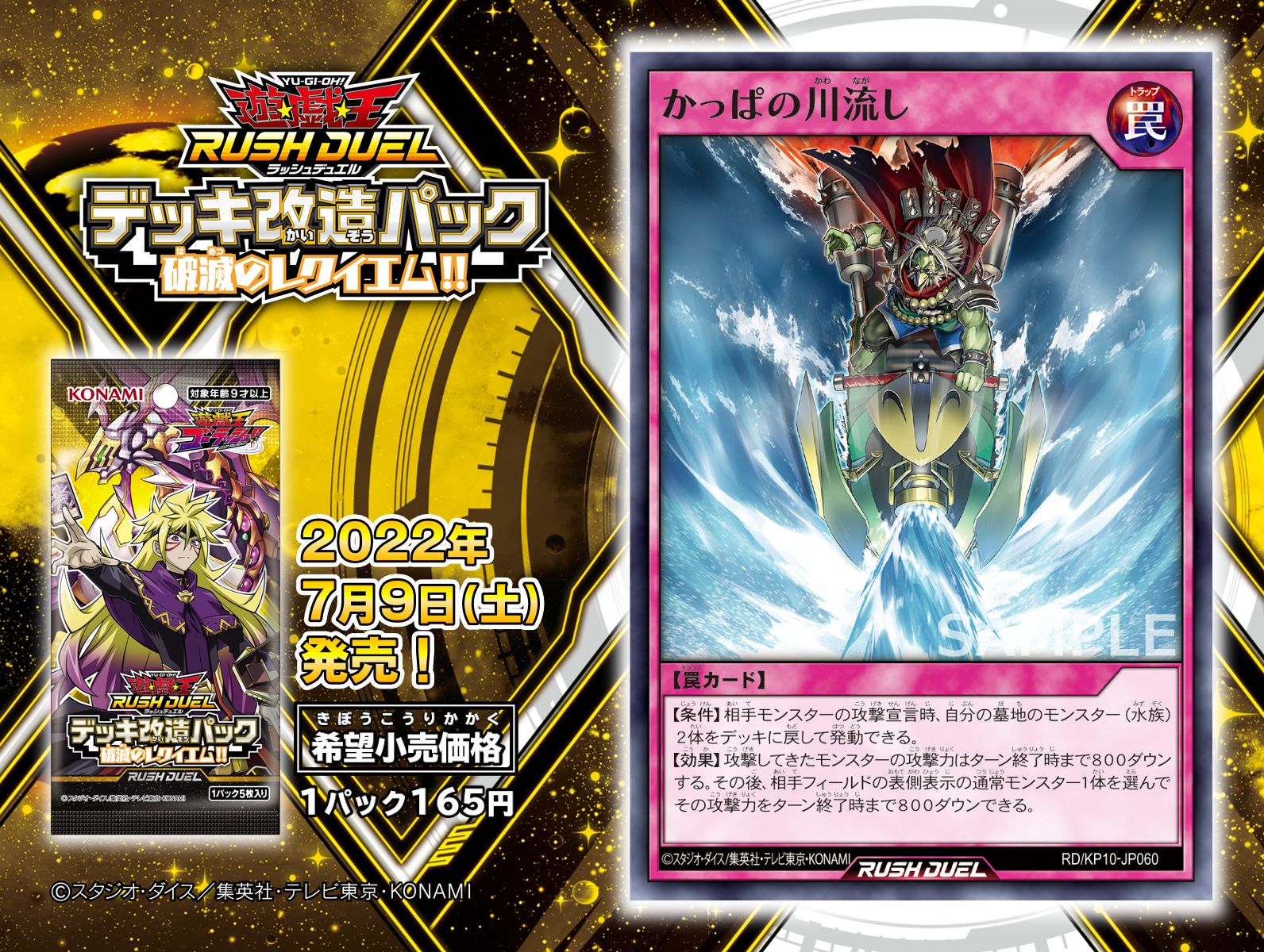 公式】遊戯王ラッシュデュエル على X: 