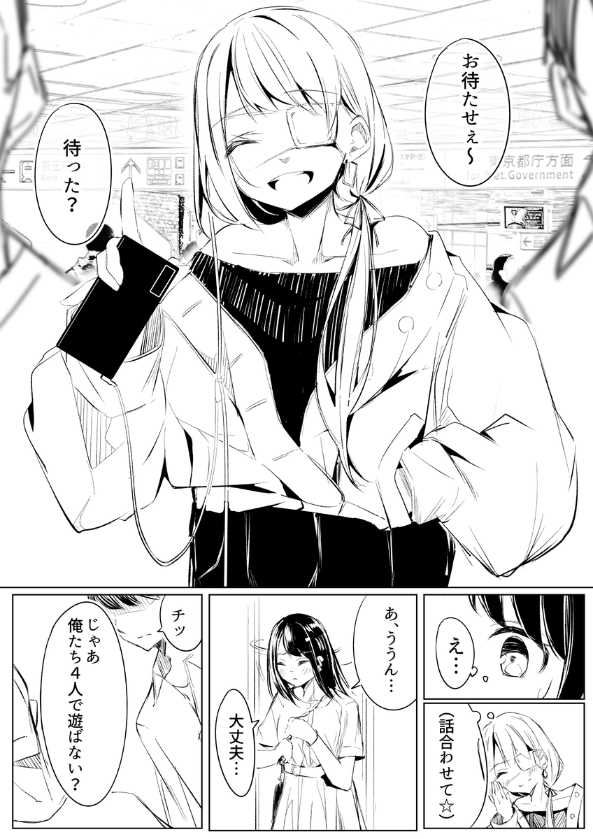 助けてくれた女もヤバい奴だった

#創作百合
#漫画が読めるハッシュタグ 