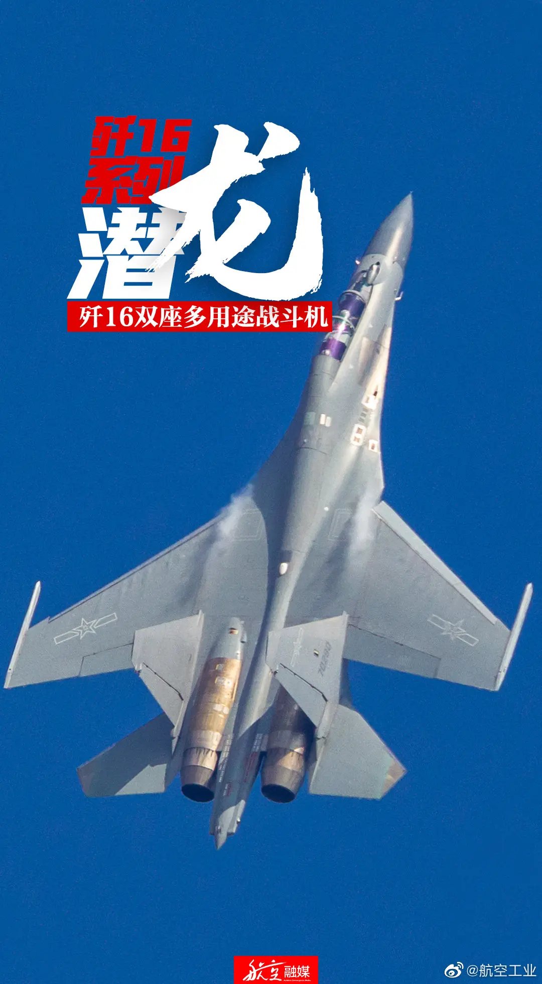 OedoSoldier в X: „中国航空工業集団が公開した軍用飛行機の公式 OedoSoldier в X: „中国航空工業集団が公開した軍用飛行機の公式