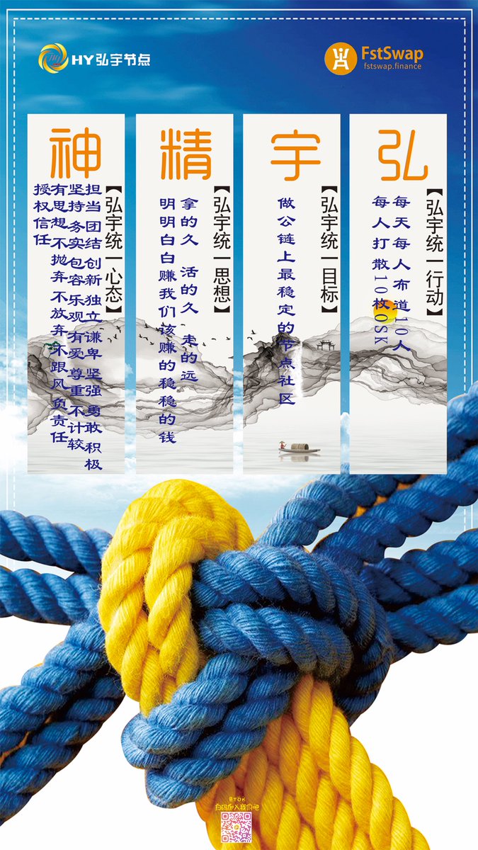 FON Chain🐘HY弘宇节点#BSC#Node tweet media