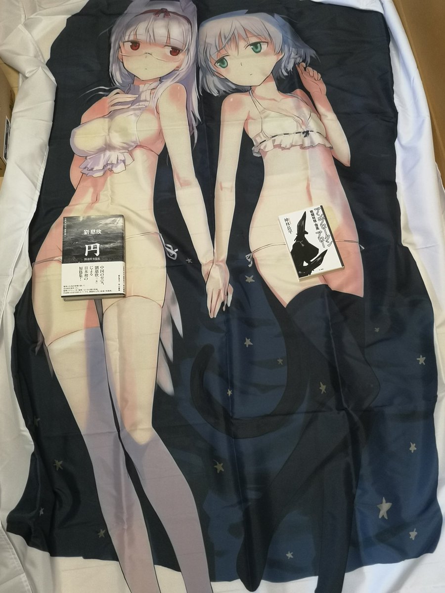 クソデカレズ布って何ですか? 