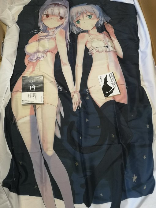 クソデカレズ布って何ですか? 