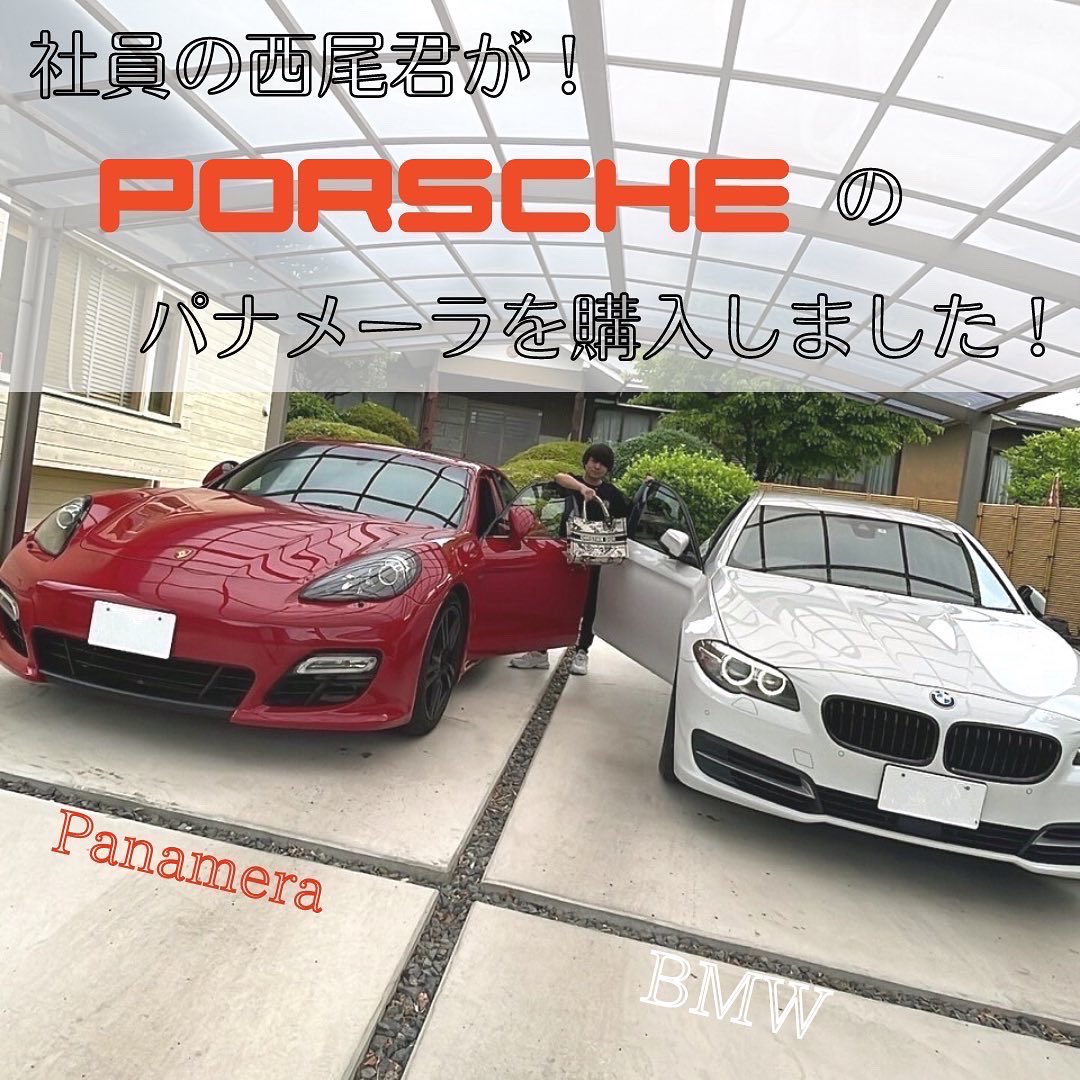 Porsche Panamera を購入した西尾君！

エークラスに入社し2年ほどになりますが
日々の努力や経験を活かし念願のPorscheを購入しました