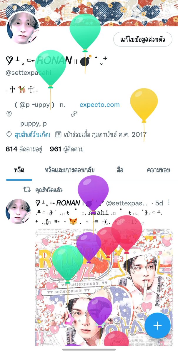 โรนัน tweet media