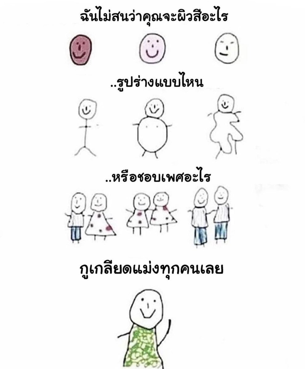 มายเนมเจ tweet media