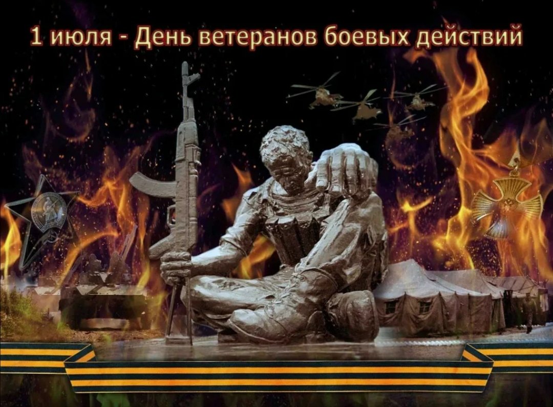 С праздником причастных!