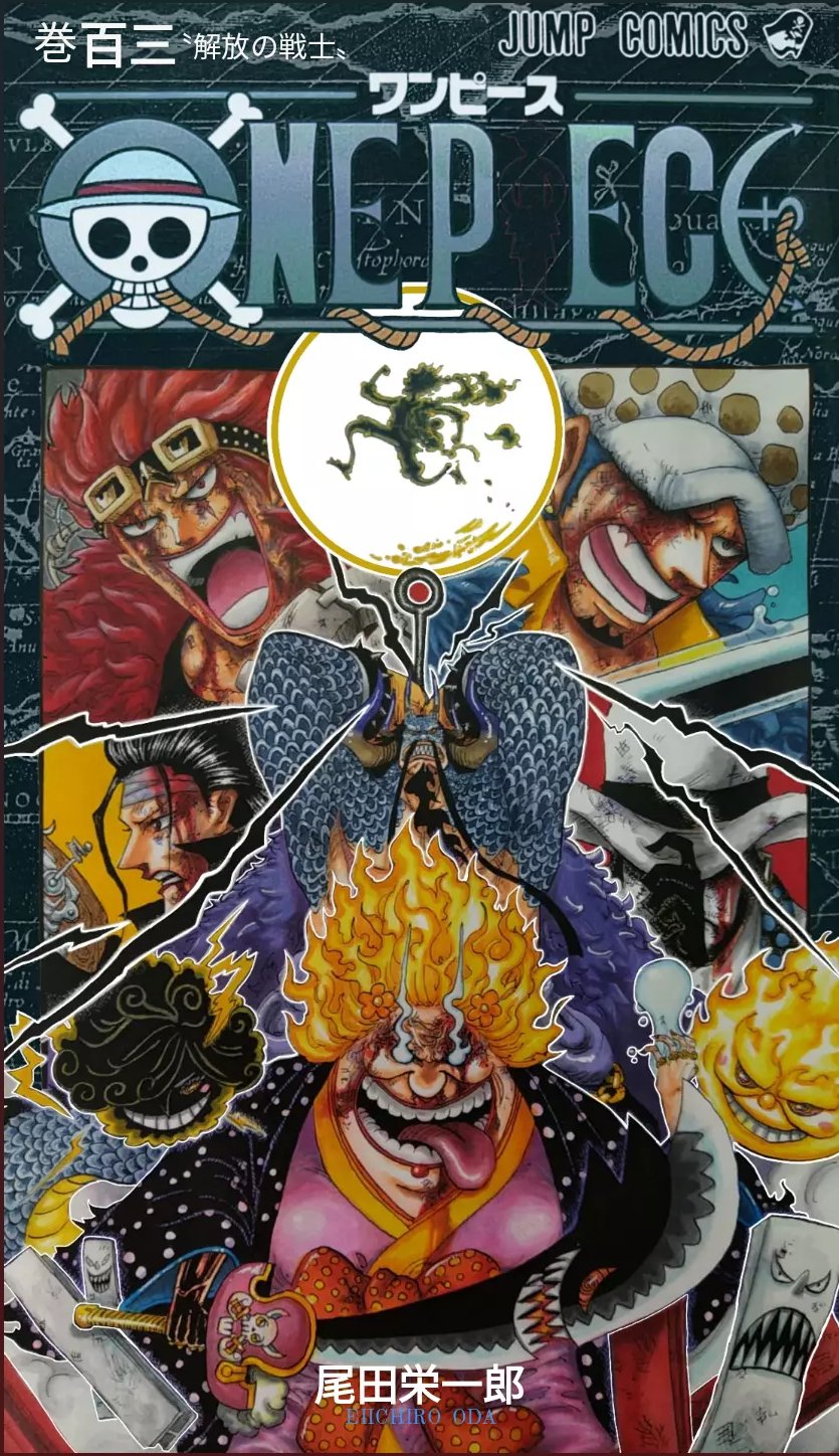 【コミック】 ONE PIECE ワンピース 全巻 103巻セット みなどあり - escarapiraca.com.br