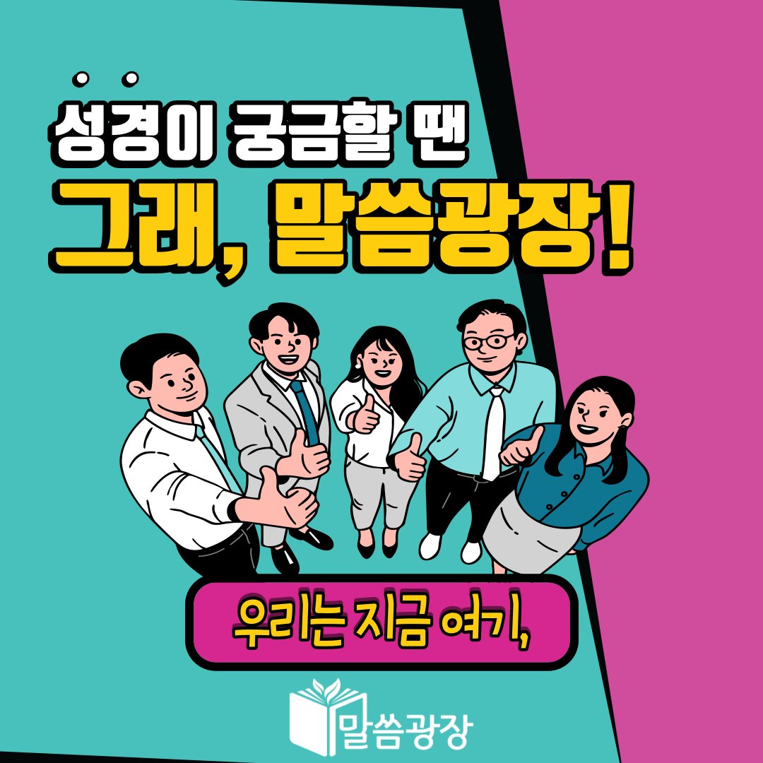 신천지 온라인 세미나에 초대합니다, 계시신학 돌풍, 천국 비밀과 새 언약 계시 증거 | 다음카페 cafe.daum.net/beautiful-scj/… pic.x.com/WGC6hbcO0A