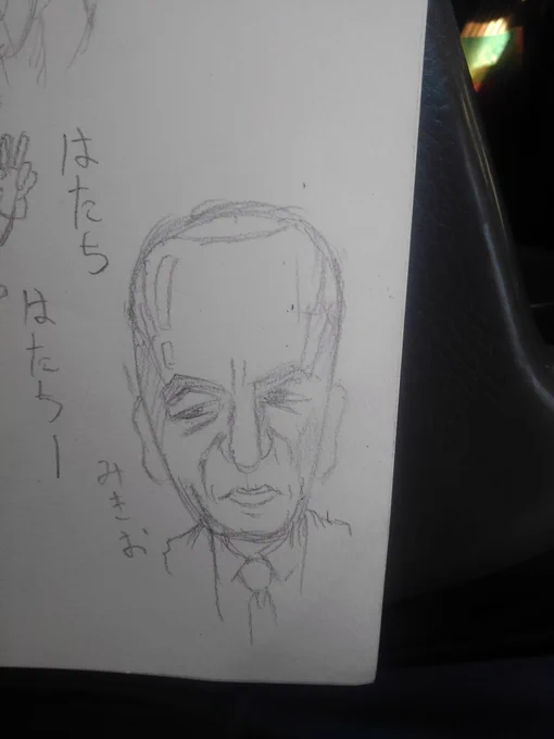 漫画的といおうかアニメ的な顔しか書けないので、似顔絵は色々勉強になるなぁ。 ちな成田三樹夫
