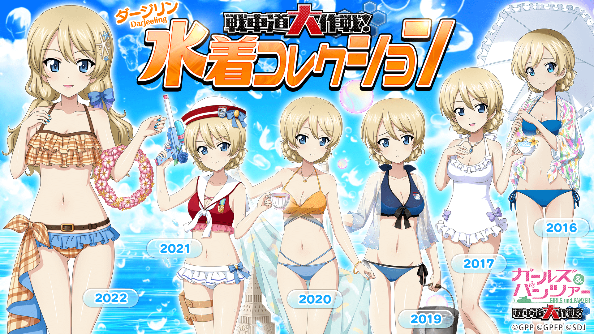 ガールズ パンツァー 戦車道大作戦 特大アクリルスタンド ダージリン