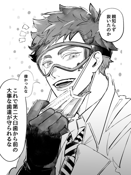 フリート(親知らず抜いたら褒めてくれる先輩 
