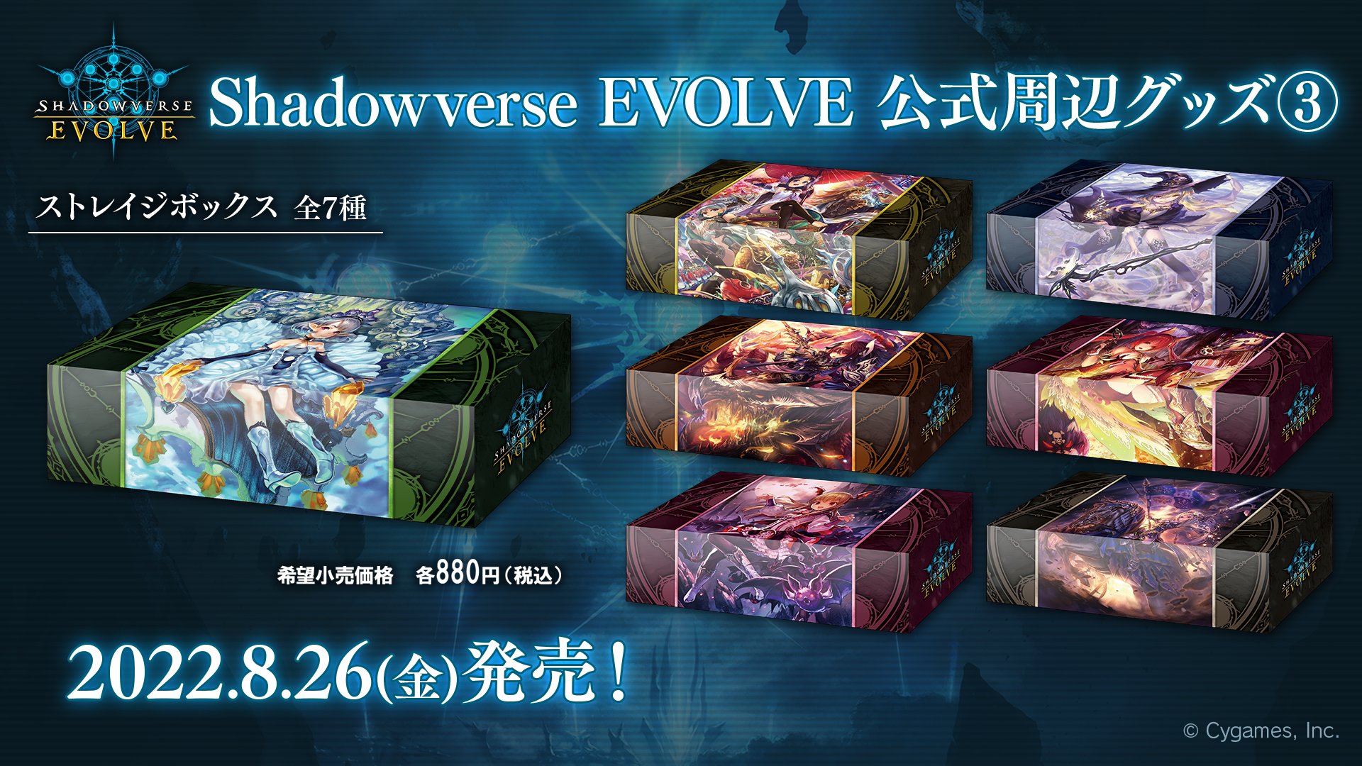 Shadowverse EVOLVE公式アカウント on X: 