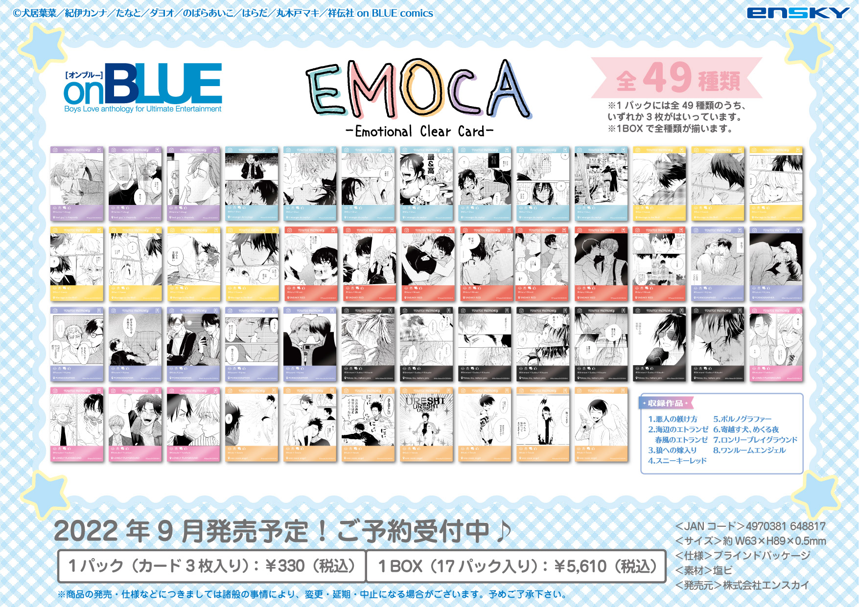 紀伊カンナ先生/特典ミニタオル すべてが限定グッズのオンラインくじ カワセルくじ