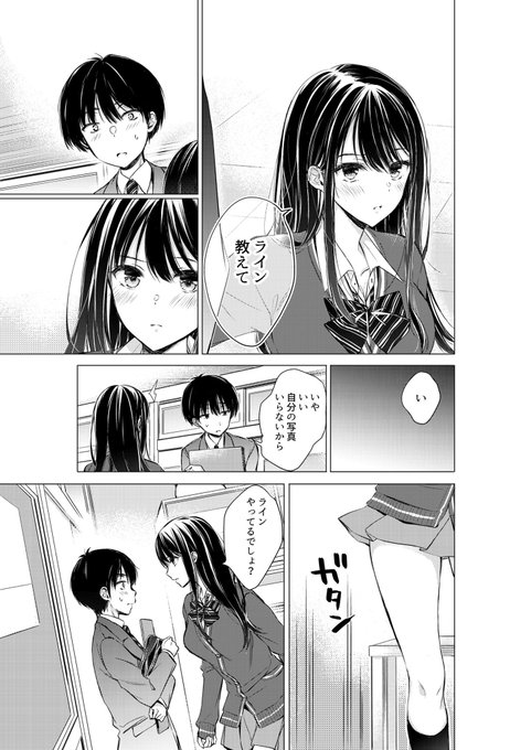 みきぽん🐱後藤さん4巻9月10日発売(@mkpn_12) さんのマンガ一覧 : 30