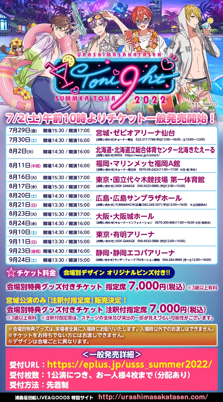 浦島坂田船公式 on X: 
